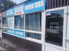 оконная компания Поток в Саратове