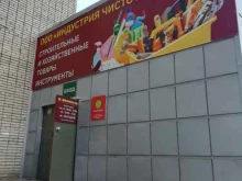отделение службы доставки Boxberry в Томске