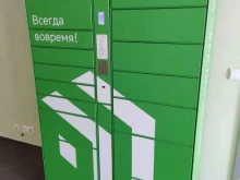 СберЛогистика, посёлок Кольцово, 20 