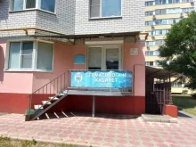 стоматологический кабинет Айсберг в Невинномысске