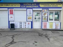 Сельскохозяйственные корма Магазин кормов для животных в Улан-Удэ
