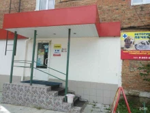 Аптеки Ветеринарный центр в Донском