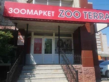 магазин зоотоваров Zoo terra в Благовещенске