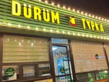 кафе быстрого питания Durum Турка в Махачкале
