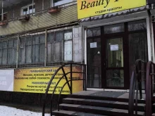 г. Абакан Beauty time в Абакане