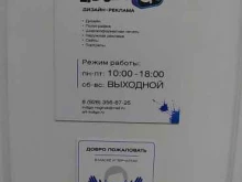 студия дизайна и рекламы Indigo в Ногинске