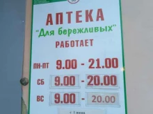 Для бережливых, Заводская улица, 1 
