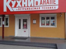 мебельный салон Кухни в Анапе в Анапе