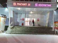 дом быта Сервис в Ухте