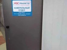 Геодезические работы РосКадастр в Омске