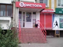 магазин у дома Бристоль в Нижнем Новгороде