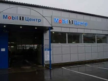 автосервис Mobil 1 Центр в Мурманске