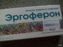 аптека Сиб-Роспо в Новосибирске