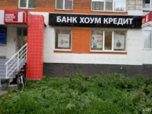 операционный офис №29/01 Банк Хоум Кредит в Архангельске