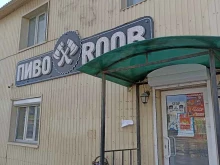 пивной дискаунтер ПИВОROOB в Якутске