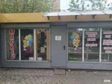 магазин канцтоваров Маркер в Подольске