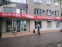 магазин Донские традиции в Ростове-на-Дону