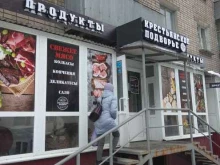 Крестьянское подворье, Космонавтов, 102 
