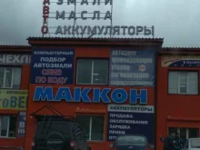 автомагазин Маккон в Нижневартовске
