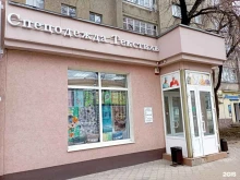 Спецобувь Магазин спецодежды и текстиля в Воронеже
