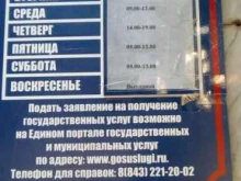 Главное управление по вопросам миграции МВД РФ Отдел Управления Федеральной миграционной службы России по Республике Татарстан в Кировском районе г. Казани в Казани
