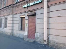 магазин химических реактивов и лабораторного оборудования Formula в Санкт-Петербурге