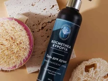 магазин Косметика курорта в Кисловодске
