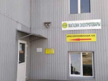 Слэк, Краснополянская, 72л 