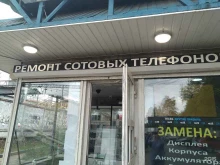 сервис по ремонту телефонов Мобил мастер в Лыткарино