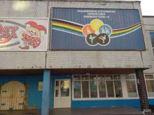 Школы Спортивная школа олимпийского резерва №12 в Набережных Челнах