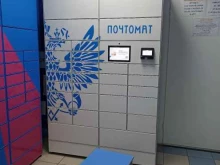 почтомат Почта России в Красноярске