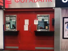 Фора-Банк в Краснодаре