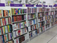 книжный магазин Читай-город в Благовещенске