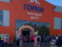 торговый центр Горки в Орле