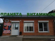 магазин овощей и фруктов Планета витаминов в Чите