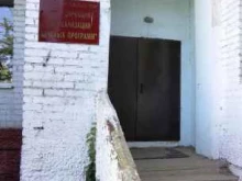 Администрация города / городского округа Дирекция по реализации целевых программ в Камызяке