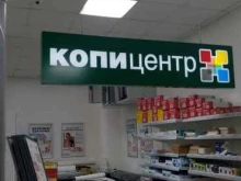 копировальный центр Офисмаг в Курске