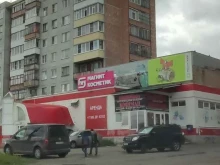 магазин косметики и бытовой химии Магнит косметик в Архангельске