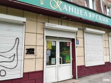 сеть магазинов Канцелярский мир в Томске