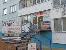 агентство недвижимости Ваш риэлтор в Сосновоборске