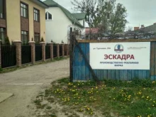 рекламное агентство Эскадра в Калининграде