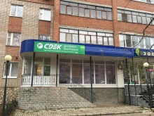 служба доставки СДЭК в Стерлитамаке