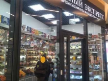 магазин фруктов, овощей и специй Восточный экспресс в Москве