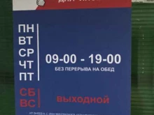 Пункт выдачи товара Exist.ru в Воронеже