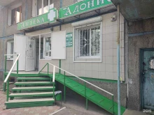 аптека Адонис в Кызыле