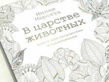 магазин подарков Бюро находок в Перми