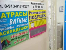 мастерская по изготовлению домофонных ключей Абрикос в Бердске
