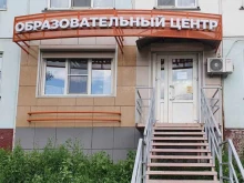 Профессиональная переподготовка / Повышение квалификации Западно-Сибирский межрегиональный образовательный центр в Бийске