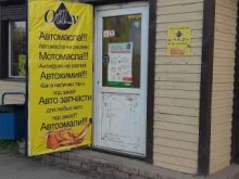 Автомасла / Мотомасла / Химия Магазин по продаже автомасел в Красноярске