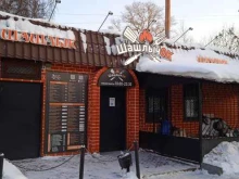 Шашлычок, Лермонтова, 10Б 